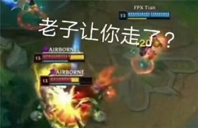 fpx表情包带字搞笑版 S9fpx夺冠表情图片