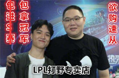 fpx表情包带字搞笑版 S9fpx夺冠表情图片