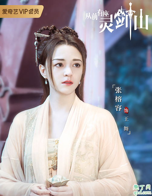 从前有座灵剑山王舞喜欢王陆吗 王舞的结局是怎样的