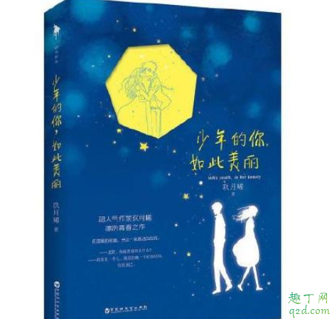 电视剧少年的你什么时候上映 少年的你如此美丽男主女主是谁