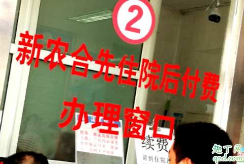 新农合医保上涨了还要交吗 为什么新农合医保年年都涨价