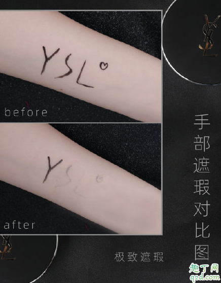 ysl银气垫好用吗 ysl银气垫使用效果怎么样