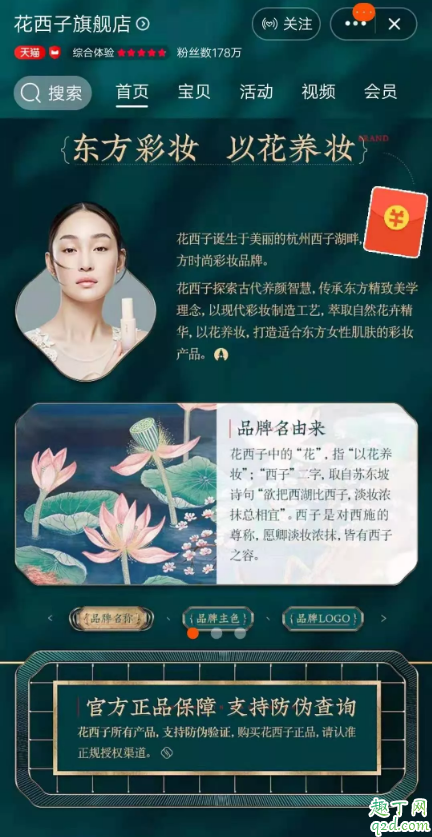 花西子怎么火起来的 花西子真的能和大牌比吗