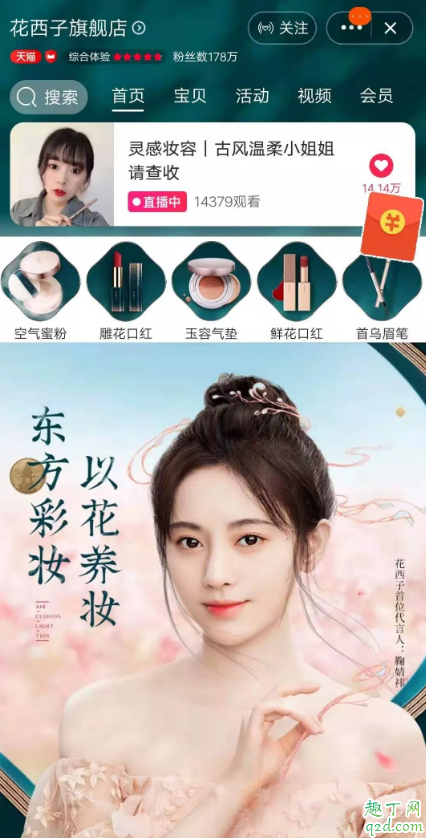 花西子怎么火起来的 花西子真的能和大牌比吗