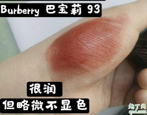 巴宝莉93和mac chili哪个好看 Burberry93和macchili试色对比