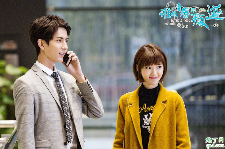 谁的青春不叛逆鹿相结局是怎样的 鹿相唐诗结局在一起没