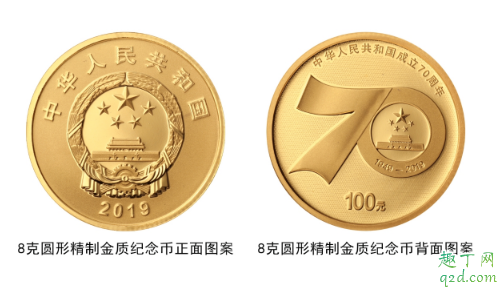 新中国成立70周年纪念币多少钱 新中国70周年纪念币真假辨别方法
