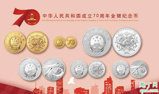 新中国成立70周年纪念币多少钱 新中国70周年纪念币真假辨别方法