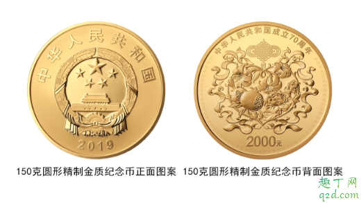 新中国成立70周年纪念币多少钱 新中国70周年纪念币真假辨别方法
