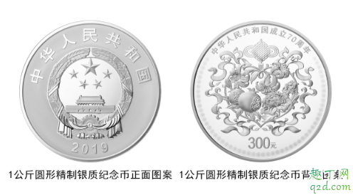 新中国成立70周年纪念币多少钱 新中国70周年纪念币真假辨别方法