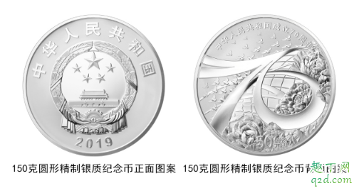 新中国成立70周年纪念币多少钱 新中国70周年纪念币真假辨别方法
