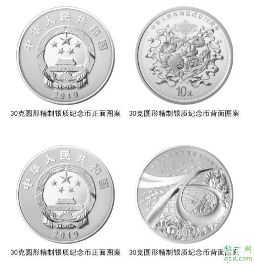 新中国成立70周年纪念币多少钱 新中国70周年纪念币真假辨别方法