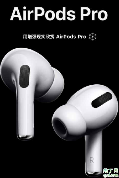 AirPodspro降噪效果怎么样 AirPodspro降噪测评