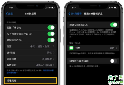 iPhone8plus升级iOS13.2怎么样 8P更新iOS13.2正式版体验评测