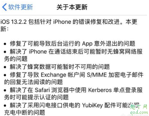 ios13.2和13.2.2哪个好一点 ios13.2和13.2.2更新对比评测