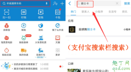支付宝骑士卡靠谱吗 支付宝骑士卡怎么申请