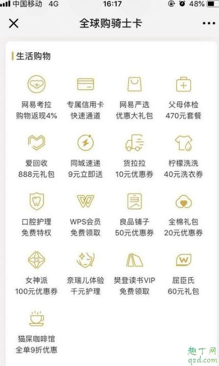 支付宝骑士卡靠谱吗 支付宝骑士卡怎么申请