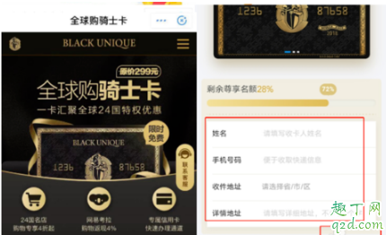 支付宝骑士卡靠谱吗 支付宝骑士卡怎么申请