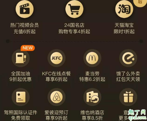 支付宝骑士卡靠谱吗 支付宝骑士卡怎么申请