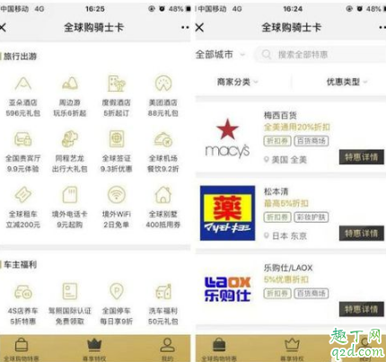 支付宝骑士卡靠谱吗 支付宝骑士卡怎么申请