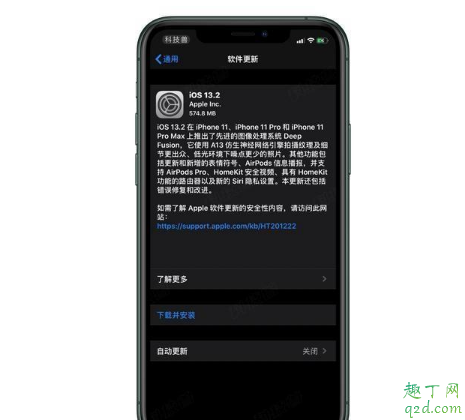 ios13.2下一个版本什么时候更新 ios13.2杀后台怎么解决