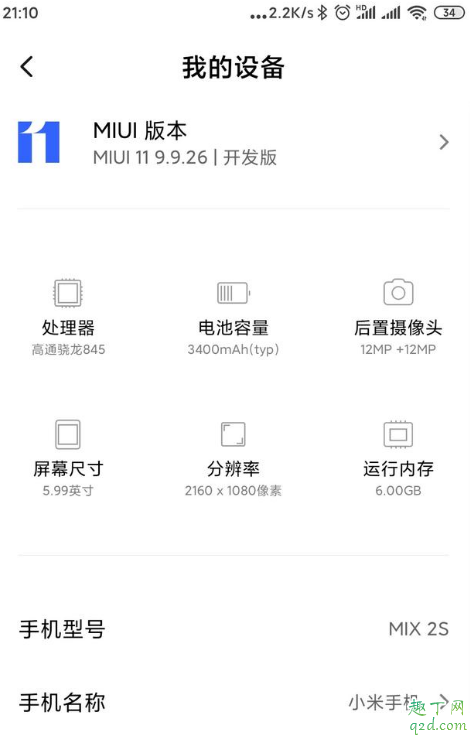 小米mix用一年怎么越来越卡 小米mix用一年就卡了怎么办