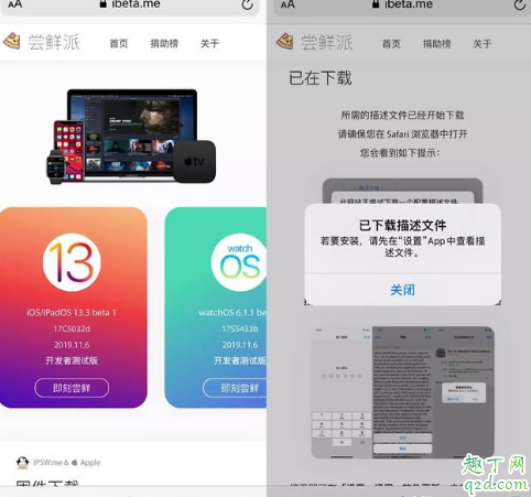 iOS13.3 beat1值得更新吗 iOS13.3 beat1升级体验一览