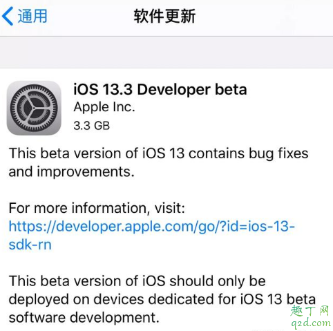 iOS13.3 beat1值得更新吗 iOS13.3 beat1升级体验一览