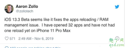 iOS13.3 beat1值得更新吗 iOS13.3 beat1升级体验一览