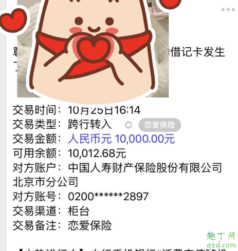 支付宝恋爱合约是真的吗 支付宝恋爱合约多少钱