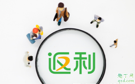 返利网注销入口在哪里 返利网扣会员费怎么注销账号