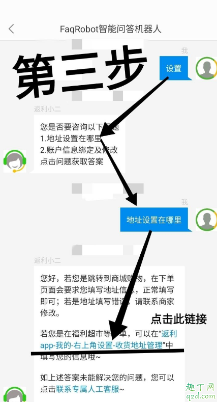 返利网注销入口在哪里 返利网扣会员费怎么注销账号