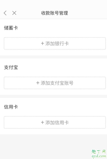 返利网注销入口在哪里 返利网扣会员费怎么注销账号