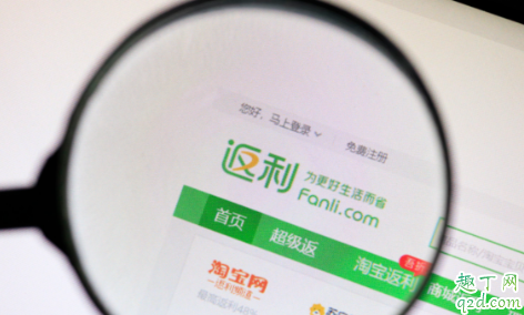 返利网注销入口在哪里 返利网扣会员费怎么注销账号