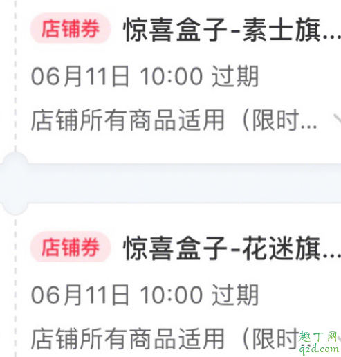 小红书惊喜盒子一天有几个 小红书惊喜盒子什么时候结束