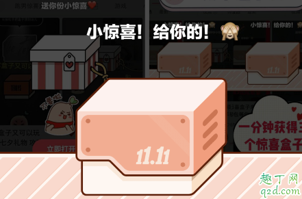 小红书惊喜盒子领的券在哪 小红书在哪里看自己领的优惠券