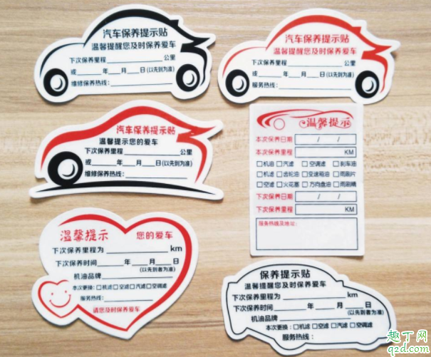 汽车保养完了怎么取消提示灯 如何取消汽车保养提示