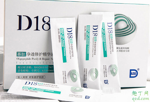 D18净透修护精华液好用吗 D18净透修护精华液使用测评