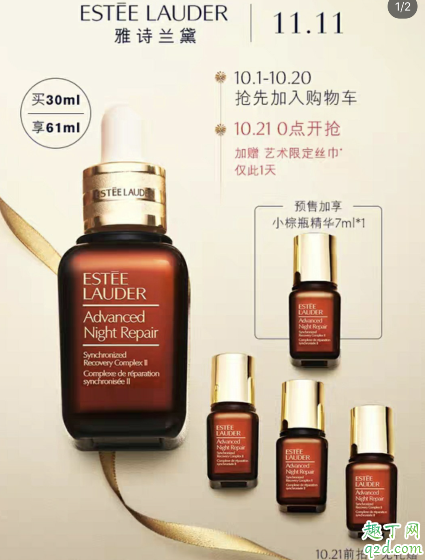 雅诗兰黛双十一小棕瓶保质期到2020年怎么回事 2019雅诗兰黛双11值得囤货吗