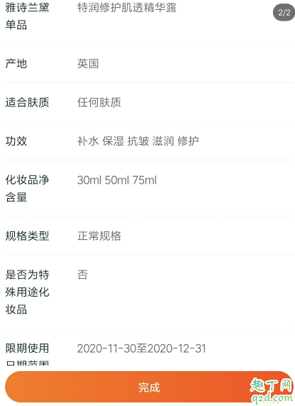 双十一雅诗兰黛旗舰店能满减吗2019 双十一雅诗兰黛小棕瓶精华价格