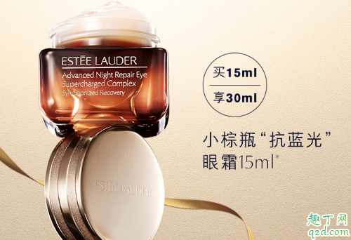 双十一雅诗兰黛旗舰店能满减吗2019 双十一雅诗兰黛小棕瓶精华价格