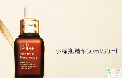 双十一雅诗兰黛旗舰店能满减吗2019 双十一雅诗兰黛小棕瓶精华价格