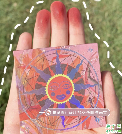 girlcult腮红加戏适合黄皮吗 girlcult腮红加戏试色