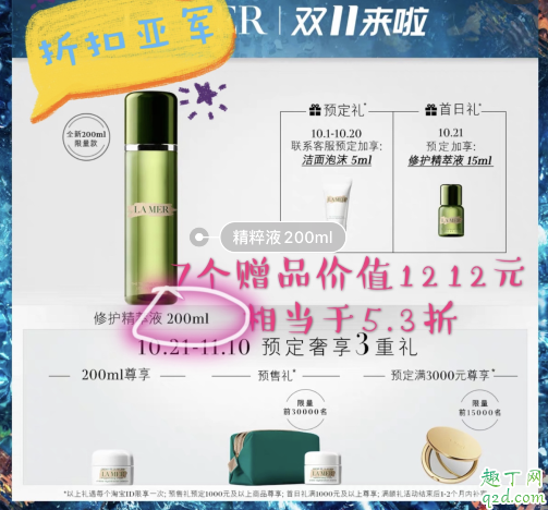 2019lamer双十一怎么买最划算 lamer海蓝之谜双11最全攻略折扣