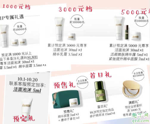 2019lamer双十一怎么买最划算 lamer海蓝之谜双11最全攻略折扣