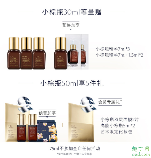 2019双十一雅诗兰黛有什么活动 雅诗兰黛双11优惠及必买攻略