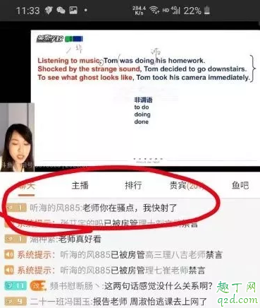 仙桃高一1012视频在哪看 仙桃高一1012直播间一分钟视频