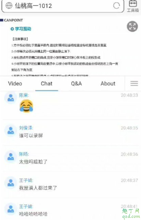 仙桃高一1012老师没关直播怎么回事 仙桃高一1012视频事件经过