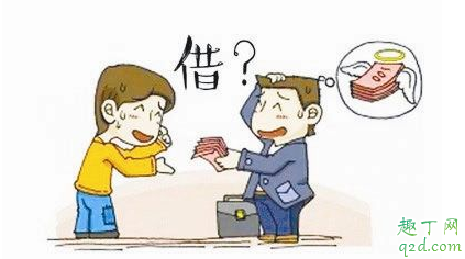 人困难却借不到钱为什么 借不到钱说明人品不好吗