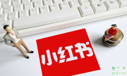 小红书商城的东西是正品吗 小红书的东西为什么比淘宝便宜